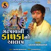 About Gadh Pavani Kadka No Aalap (Verag Style) Song